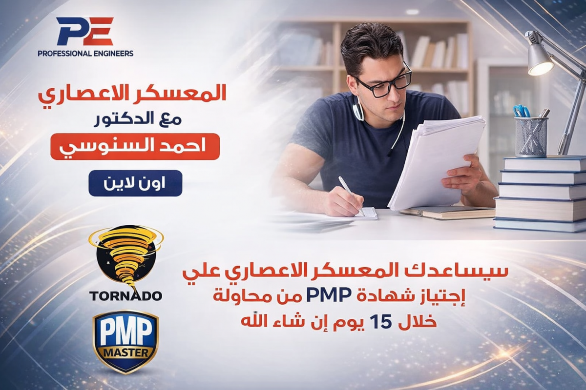 المعسكر الإعصاري (مسجل)